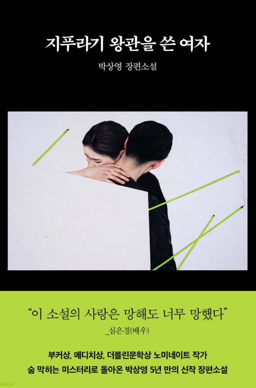 최근 가장 재미있게 읽은, 아니 들은 책 추천