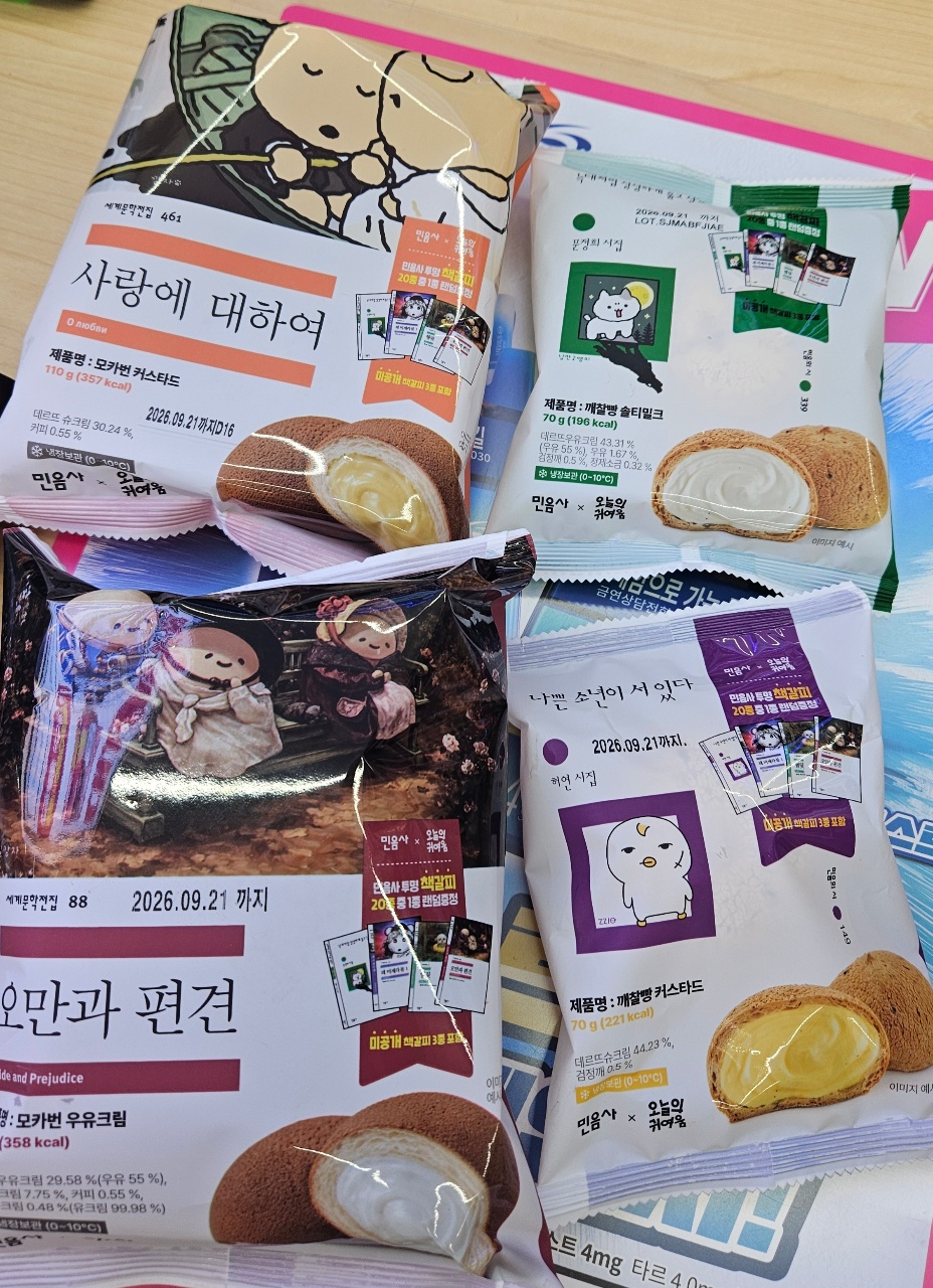 민음사 빵 포장지로 키링 핀뱃지 만들기