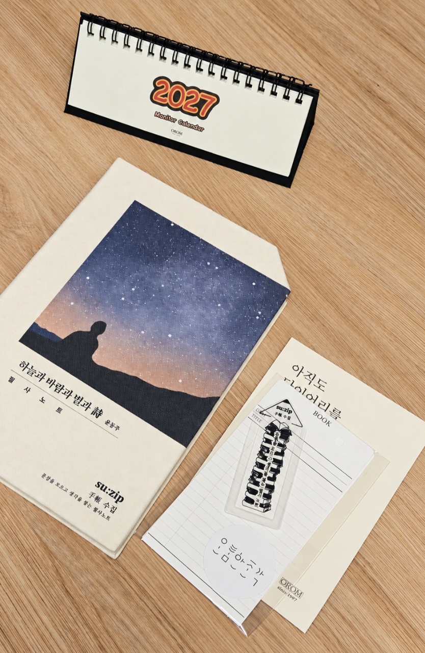 시간상점 필사노트, 문장을 수집하는 즐거움!
