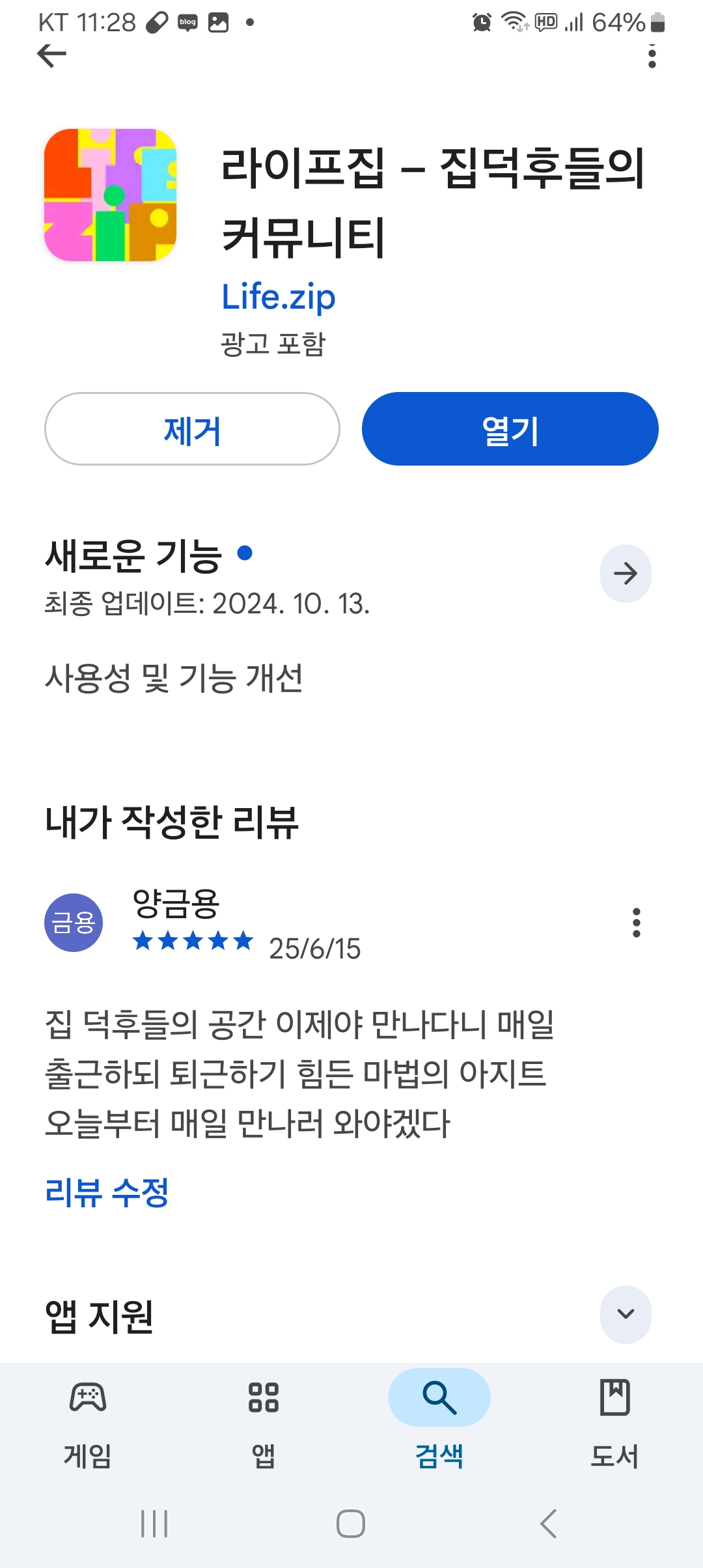 첨부파일