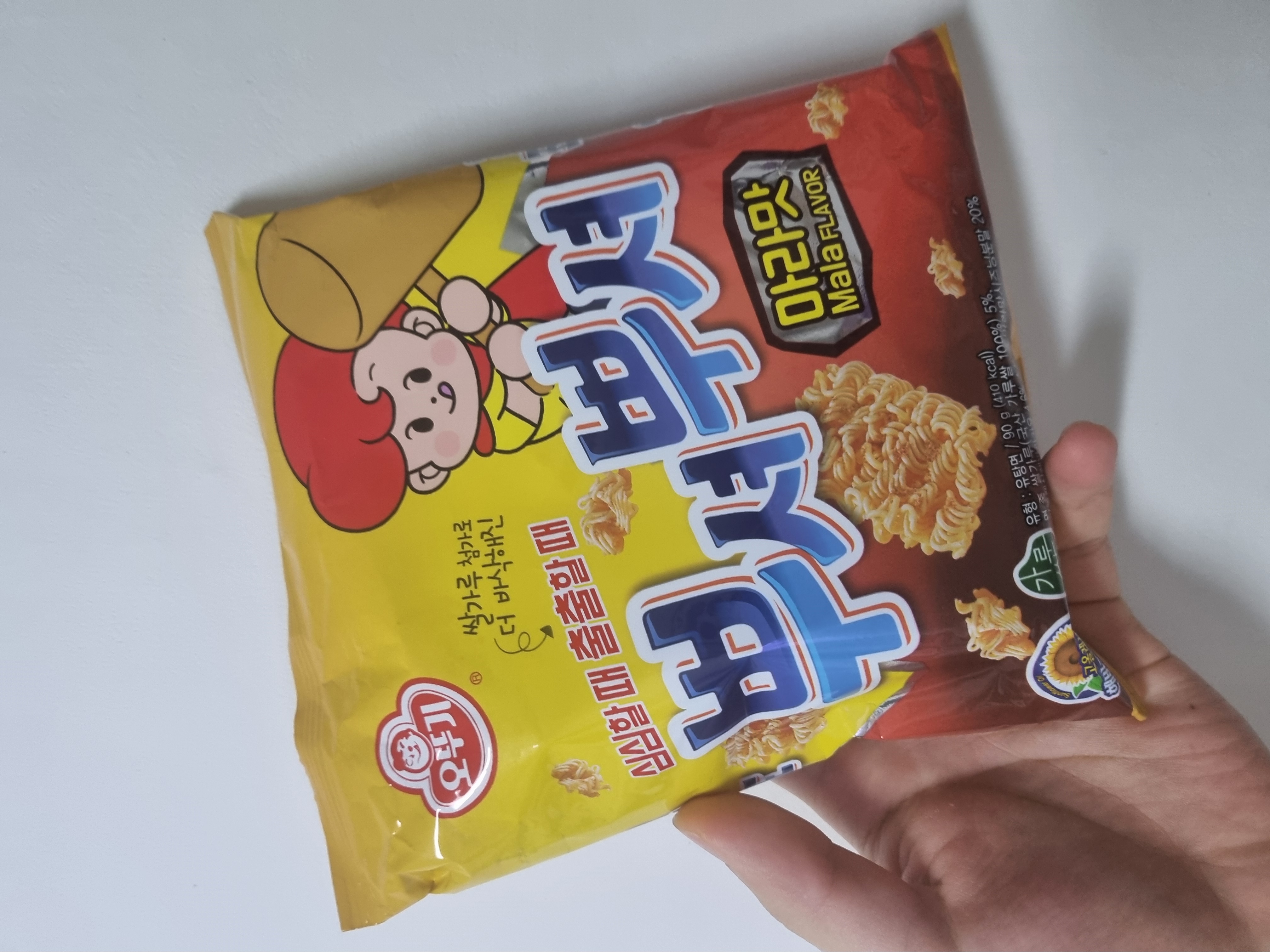 오이잉? 마라맛 뿌셔뿌셔!