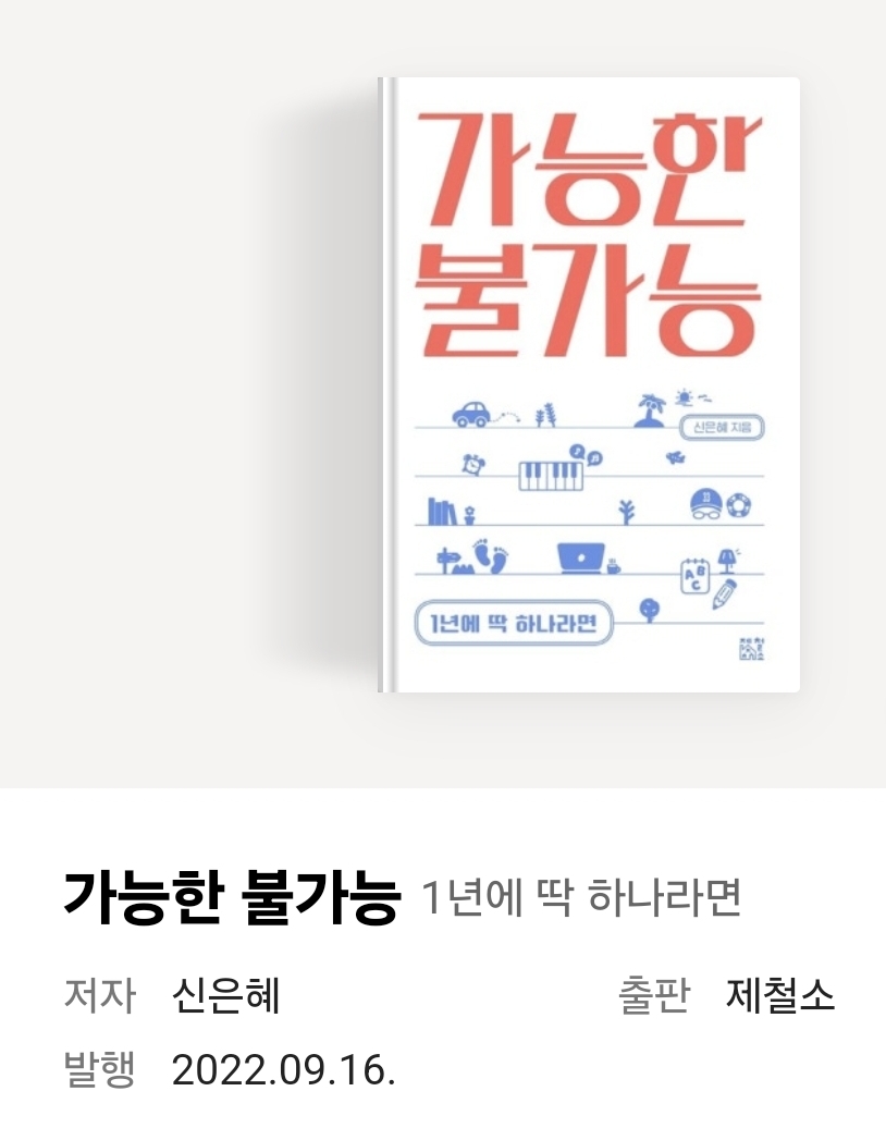 매년 돌아오는 유종의 미를 지키고싶은 마음