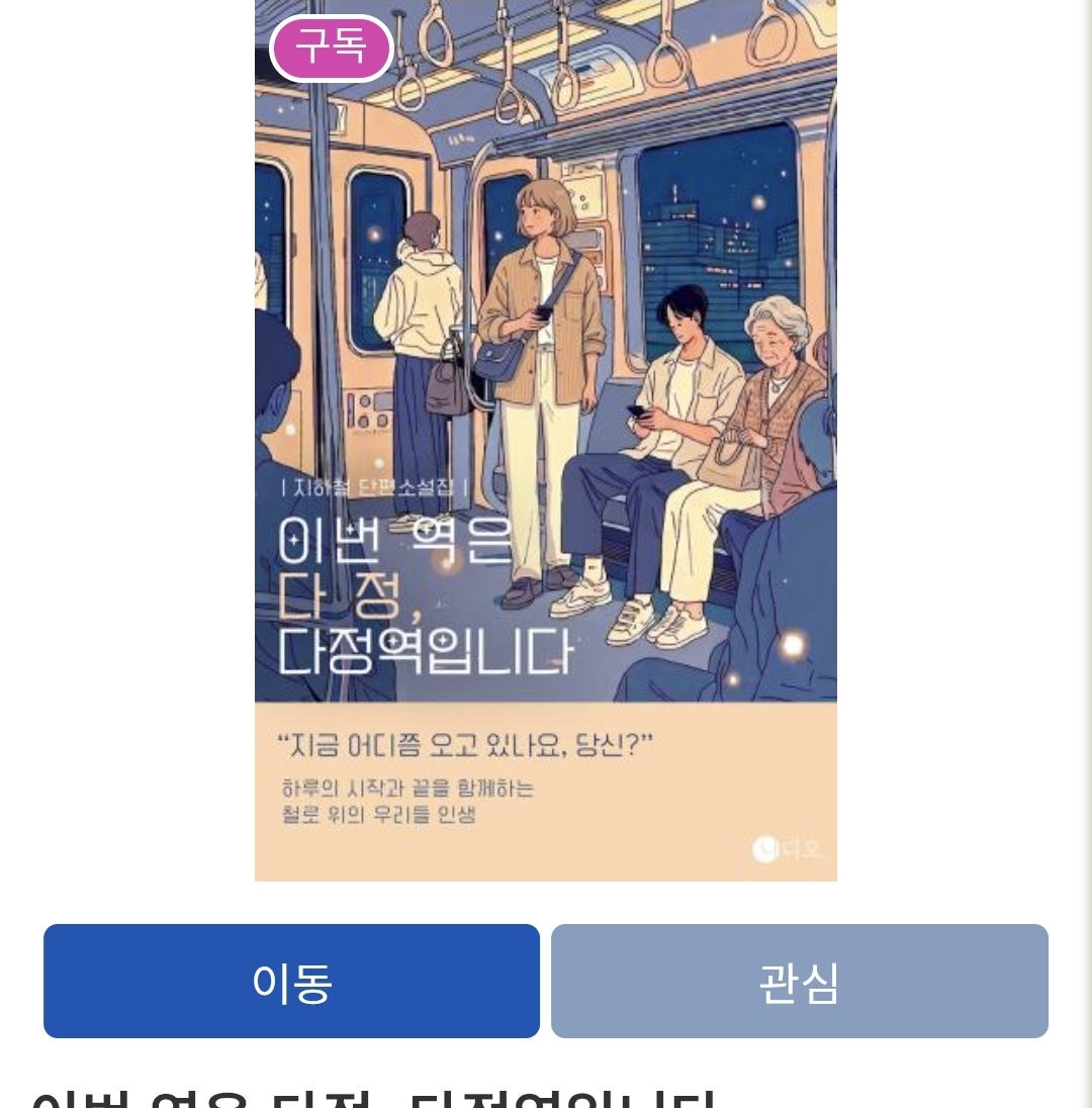 요즘 듣고 있었던 책