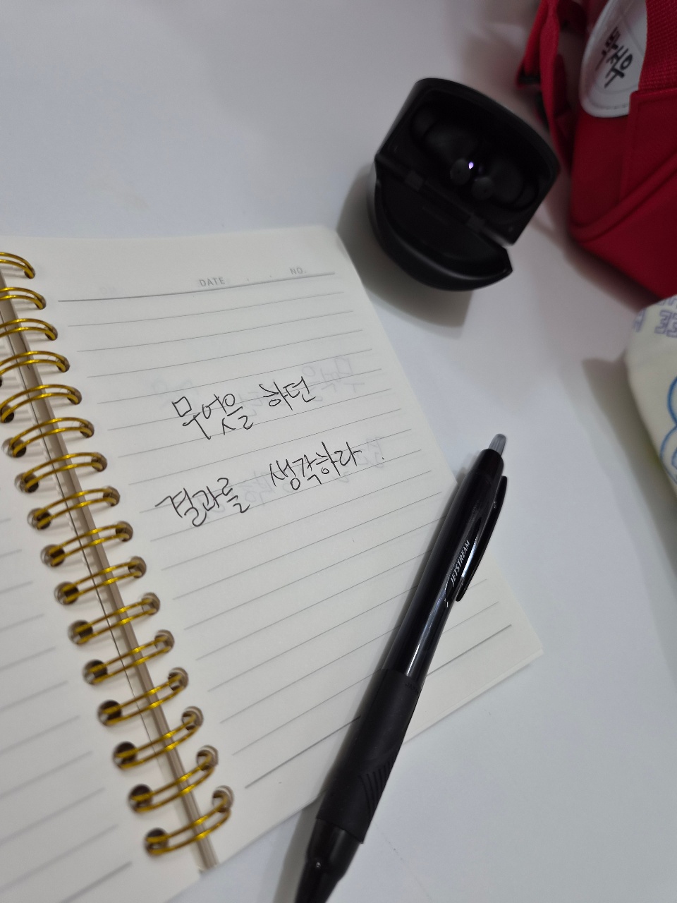 제가 좋아하는 문구예요.