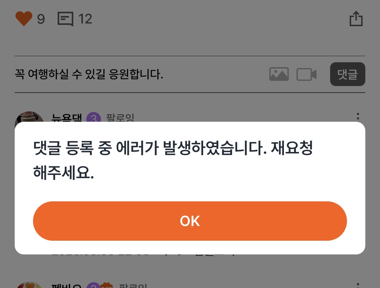 댓글을 달 수가 없어요. ㅠㅠ