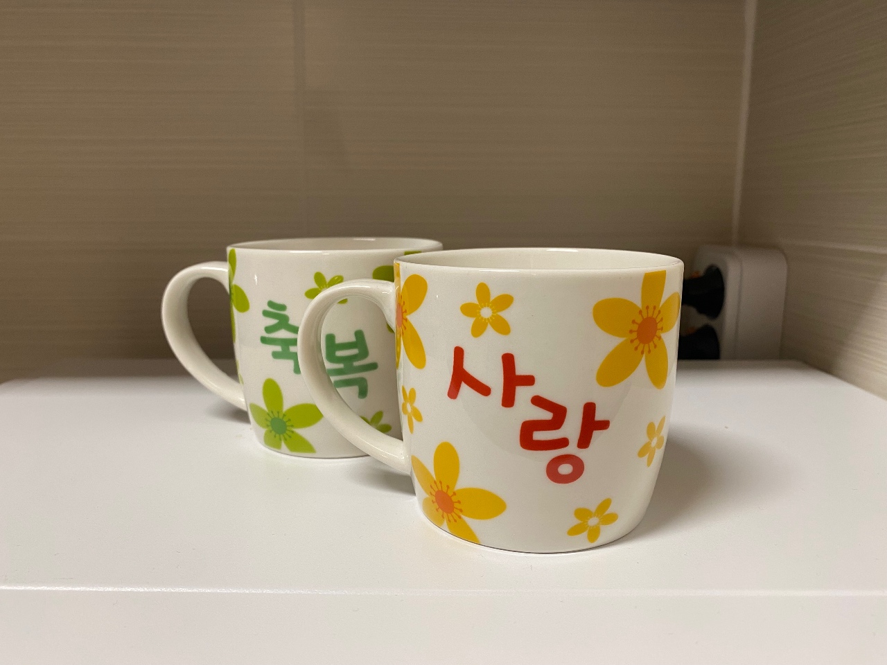 사랑과 축복의 컵