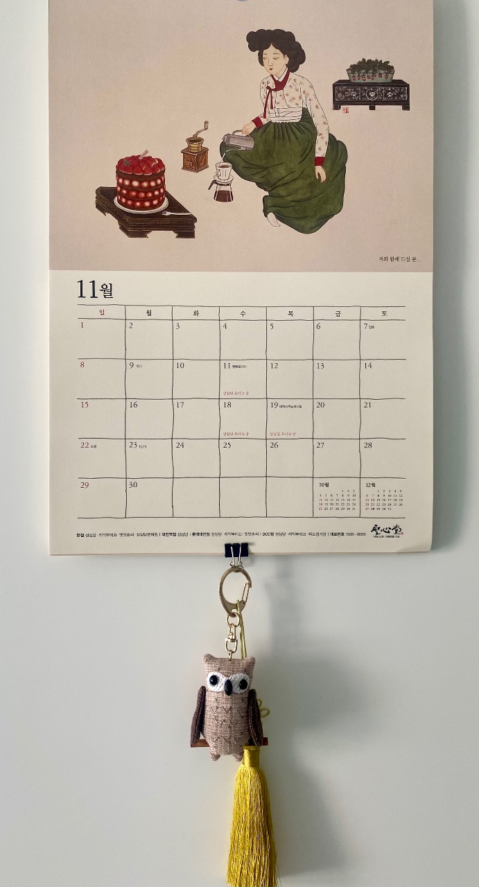 11월 달력으로 넘겼어요.