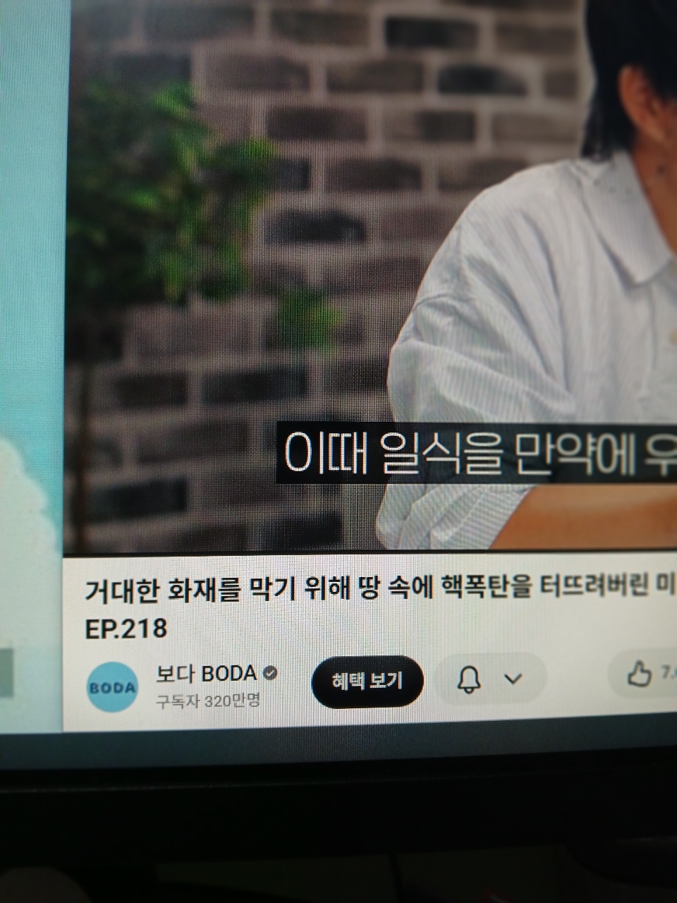 보다 BODA