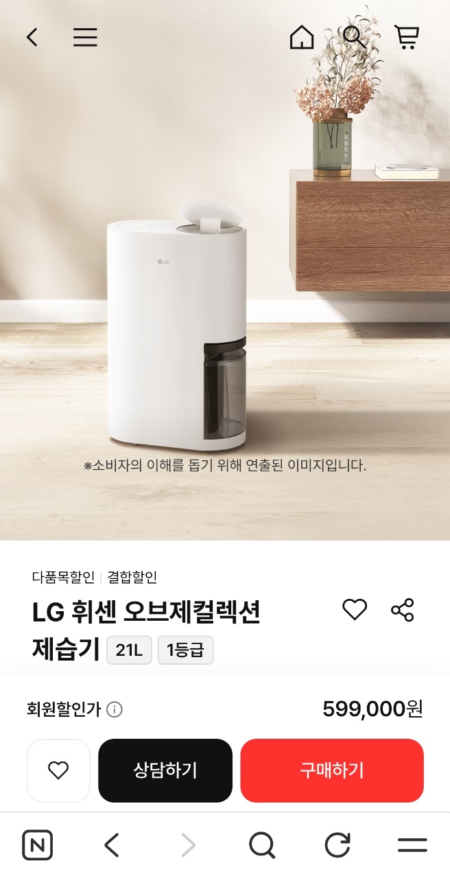 장바구니 지박령이 되어가는