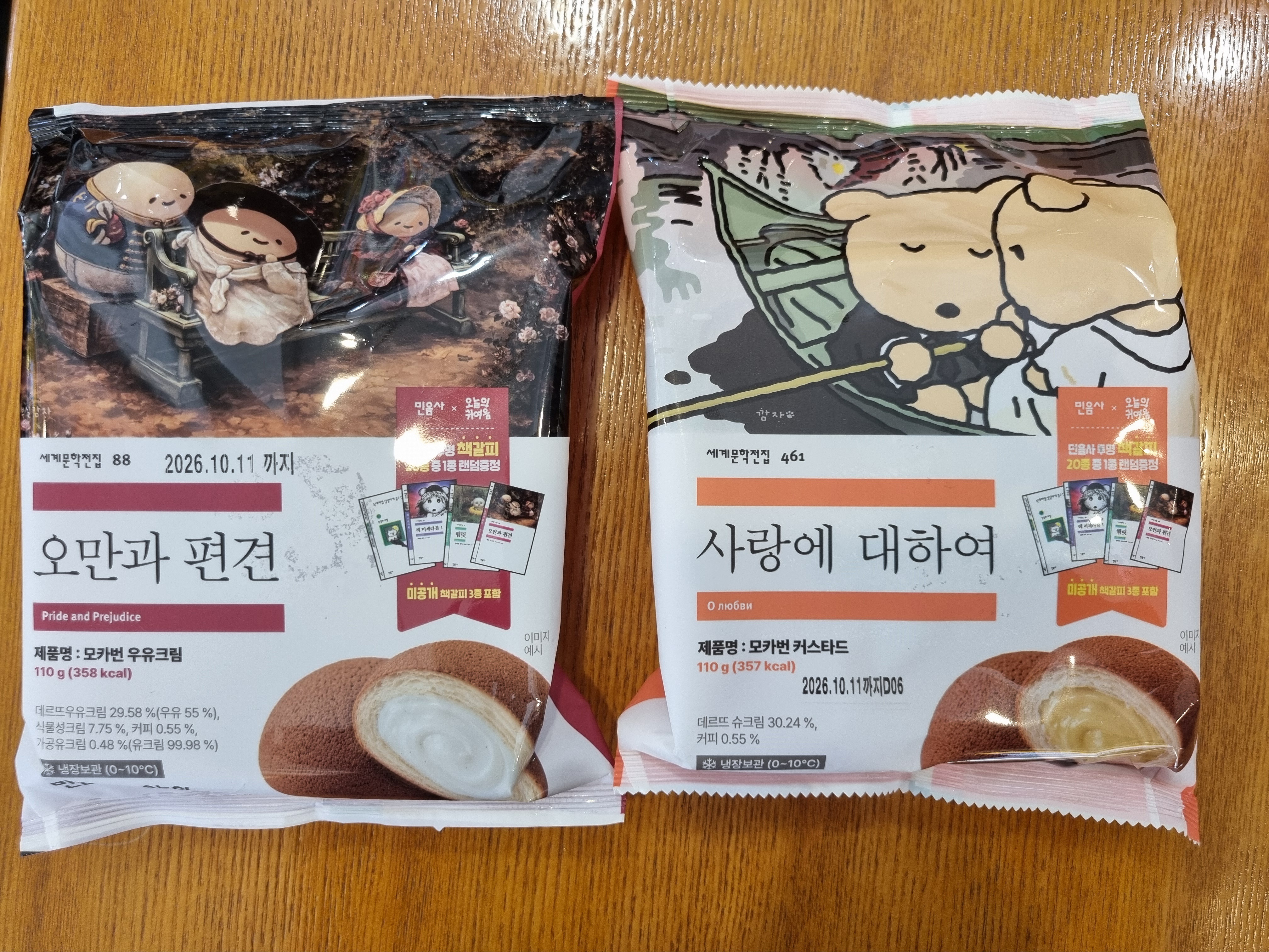 드디어~