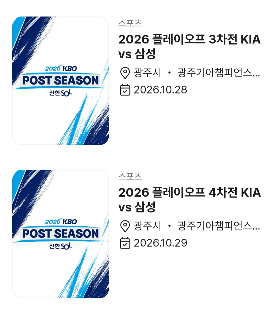 실패