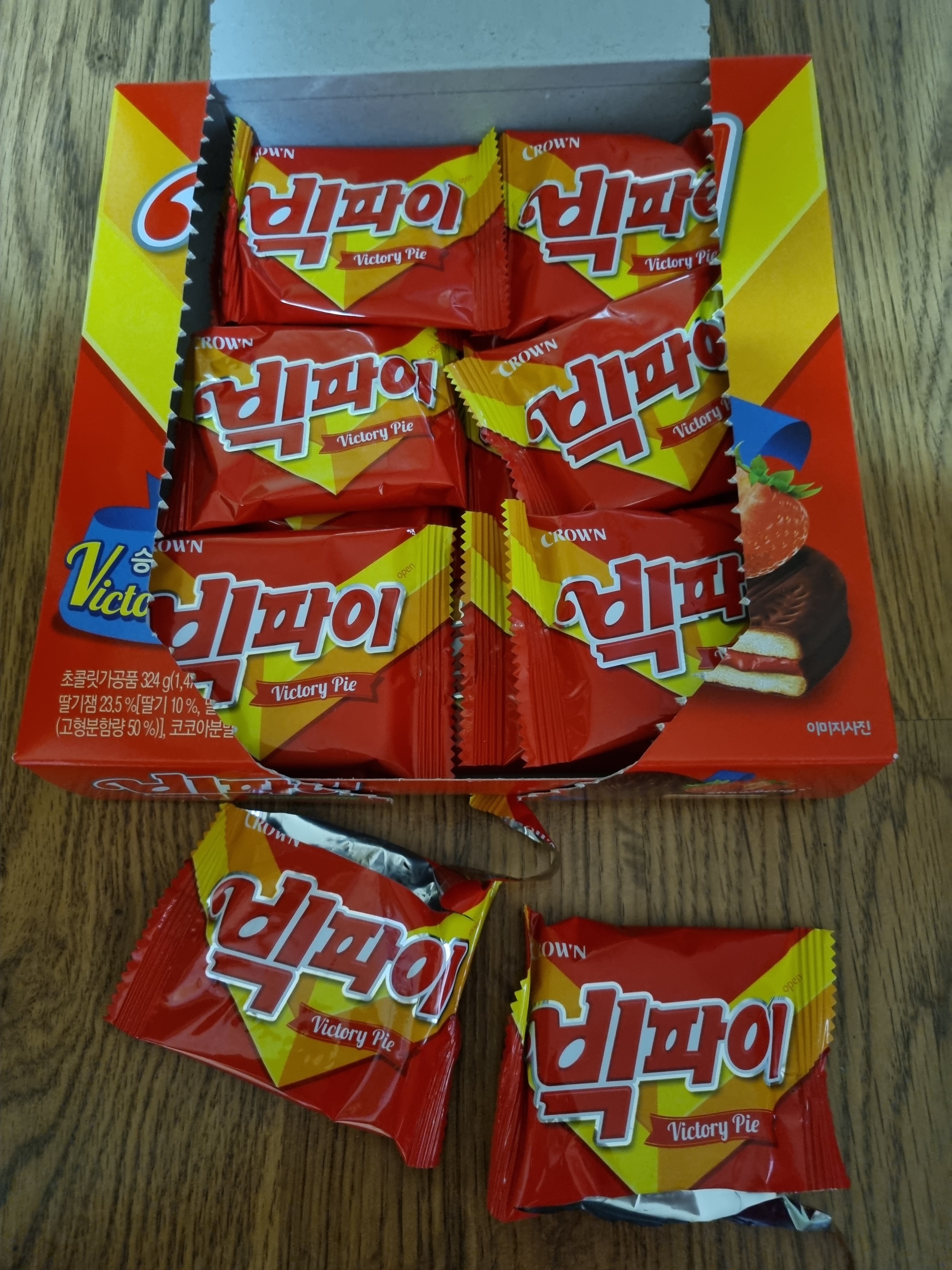 당 충전