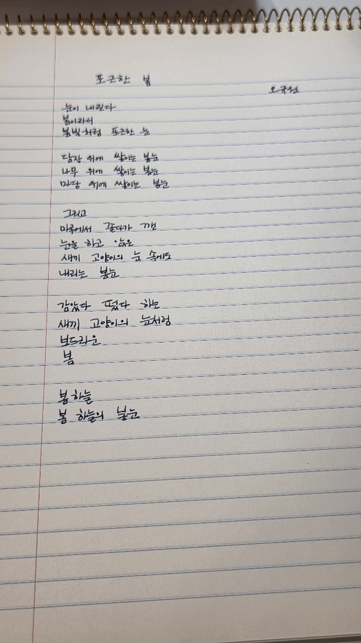 필사