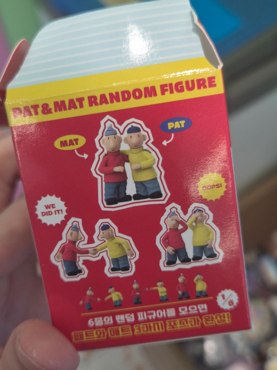 뽑기했어요