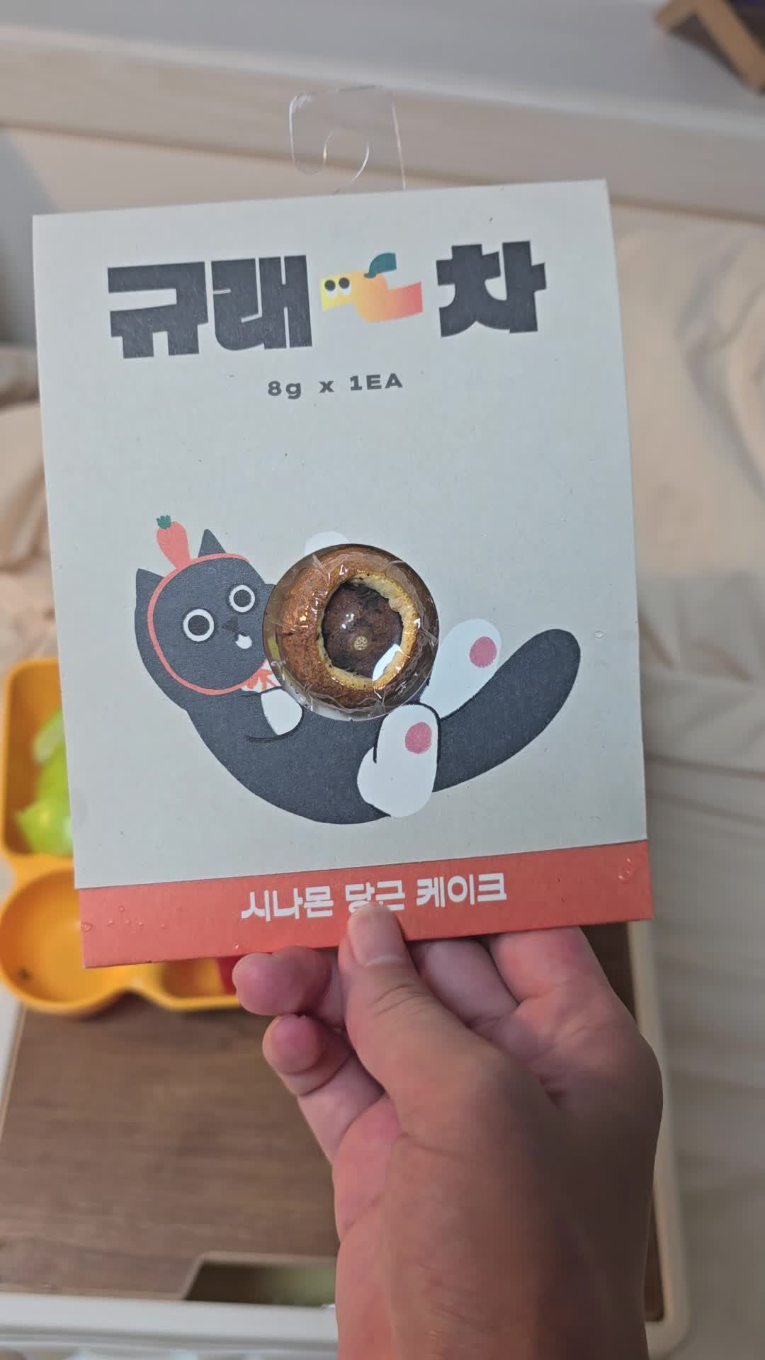 침대에서 하는 티파티