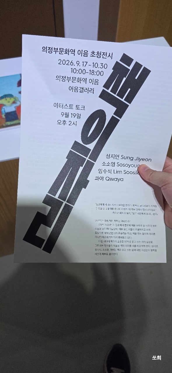 책의 자리