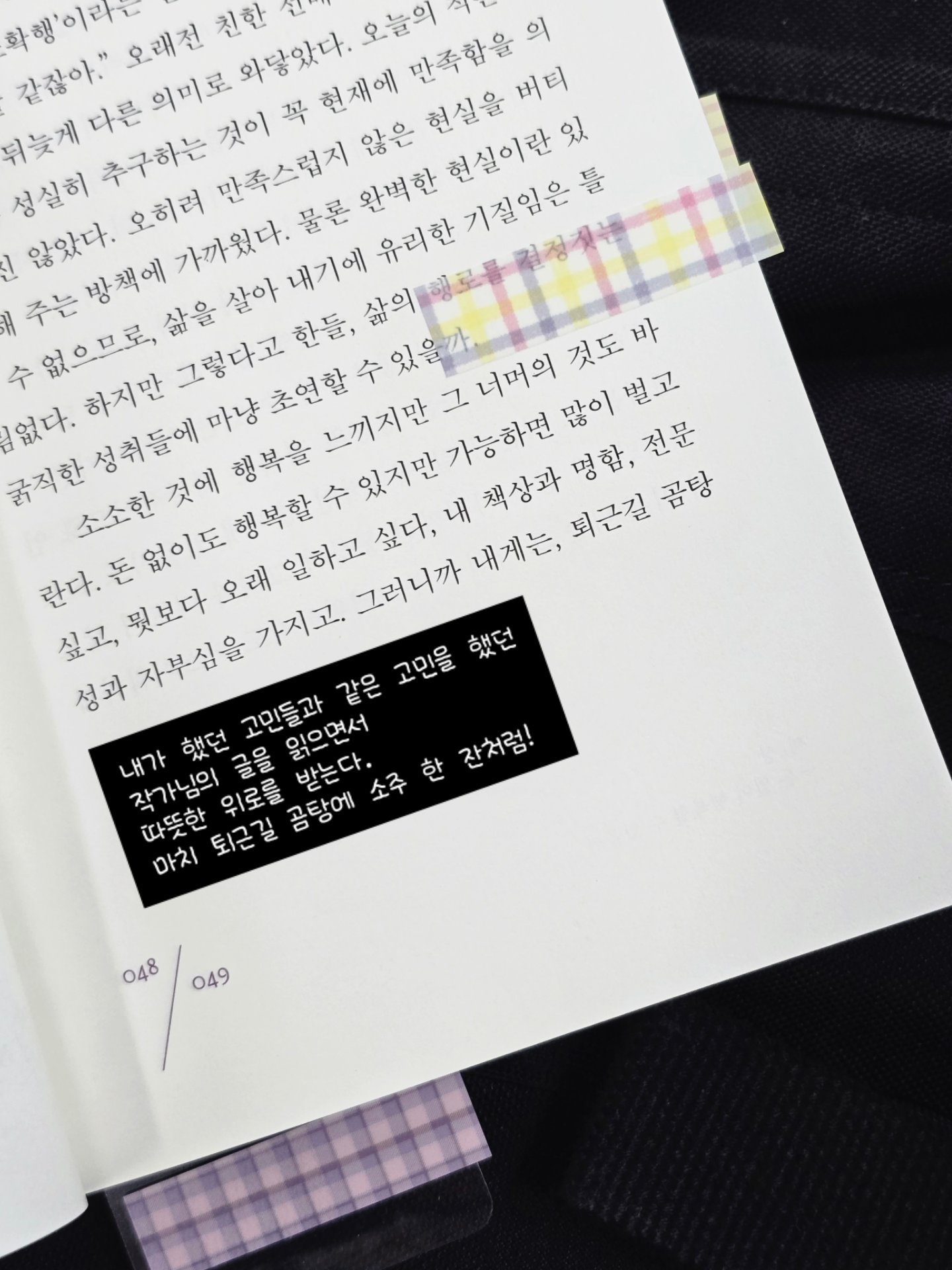 출퇴근길에 보기 좋은 책!