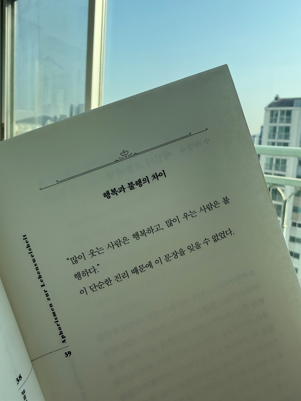 오늘의 독서