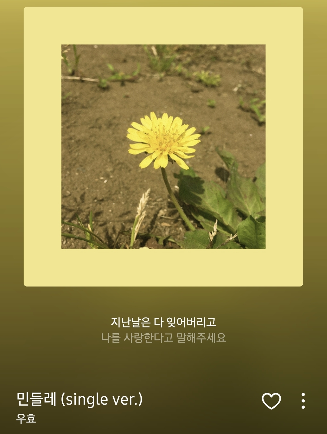 봄 플레이리스트🌼