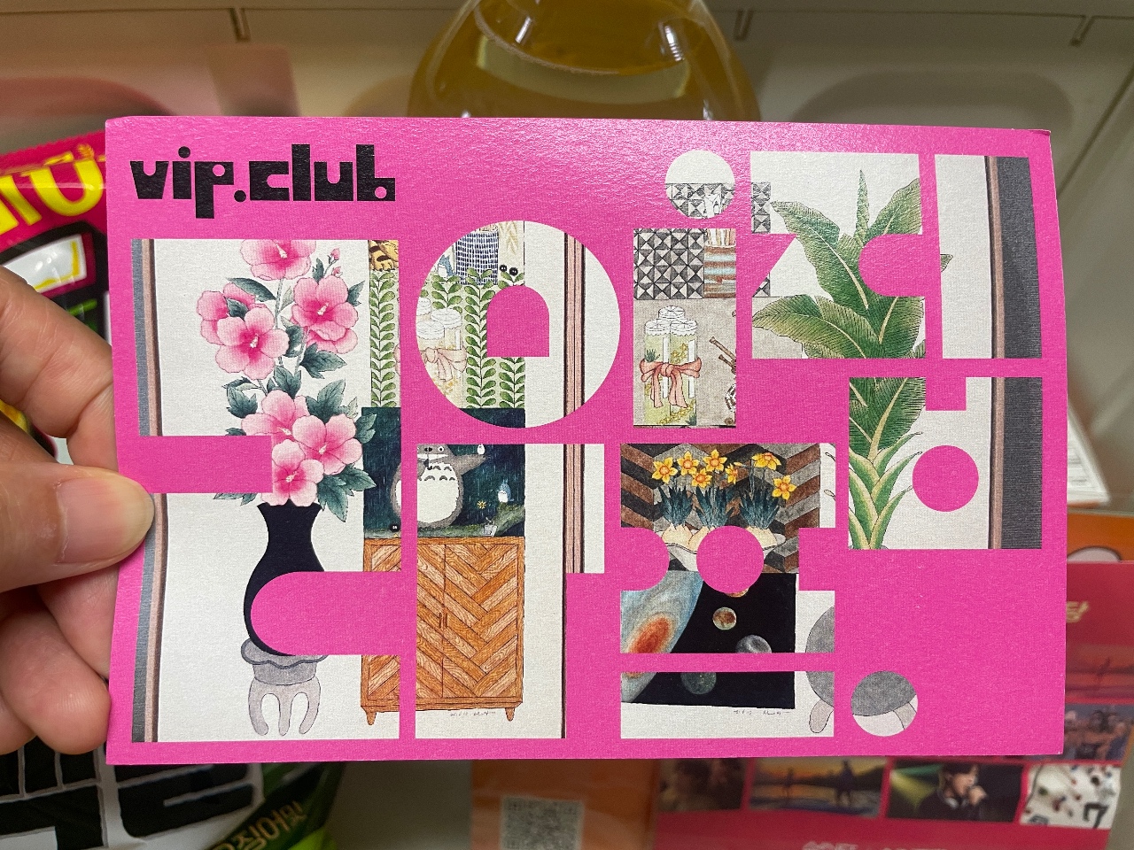 라이프집 VIP 선물 도착
