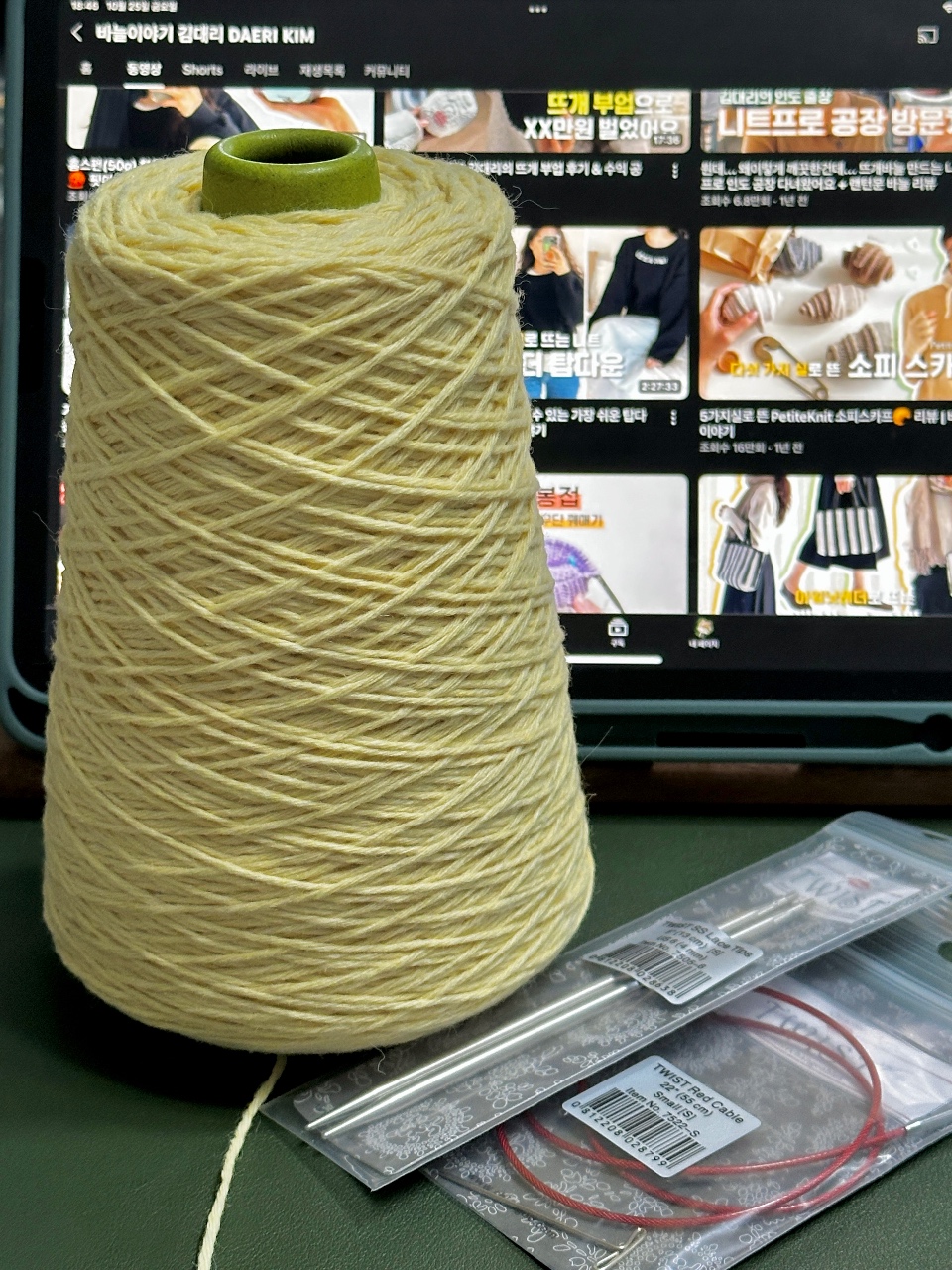 뜨개🧶
