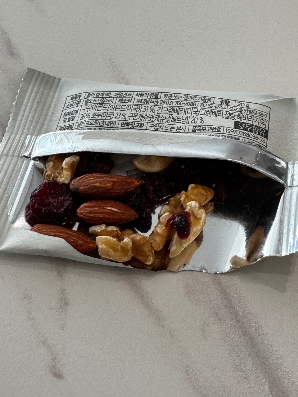 매일 견과류 먹어요