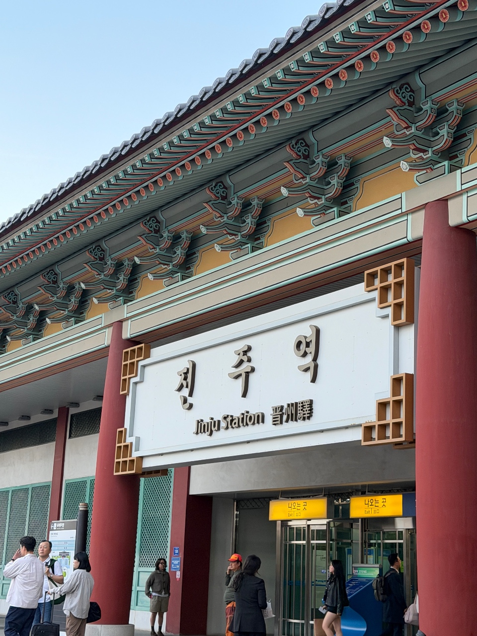 진주역 예뻐요!