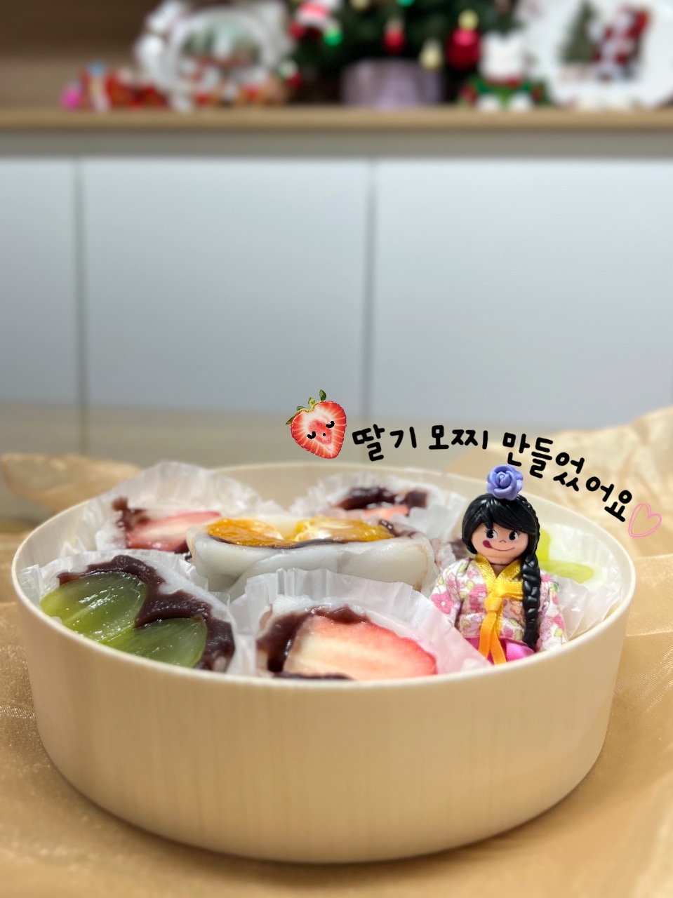 과일모찌 만들었어요~^^