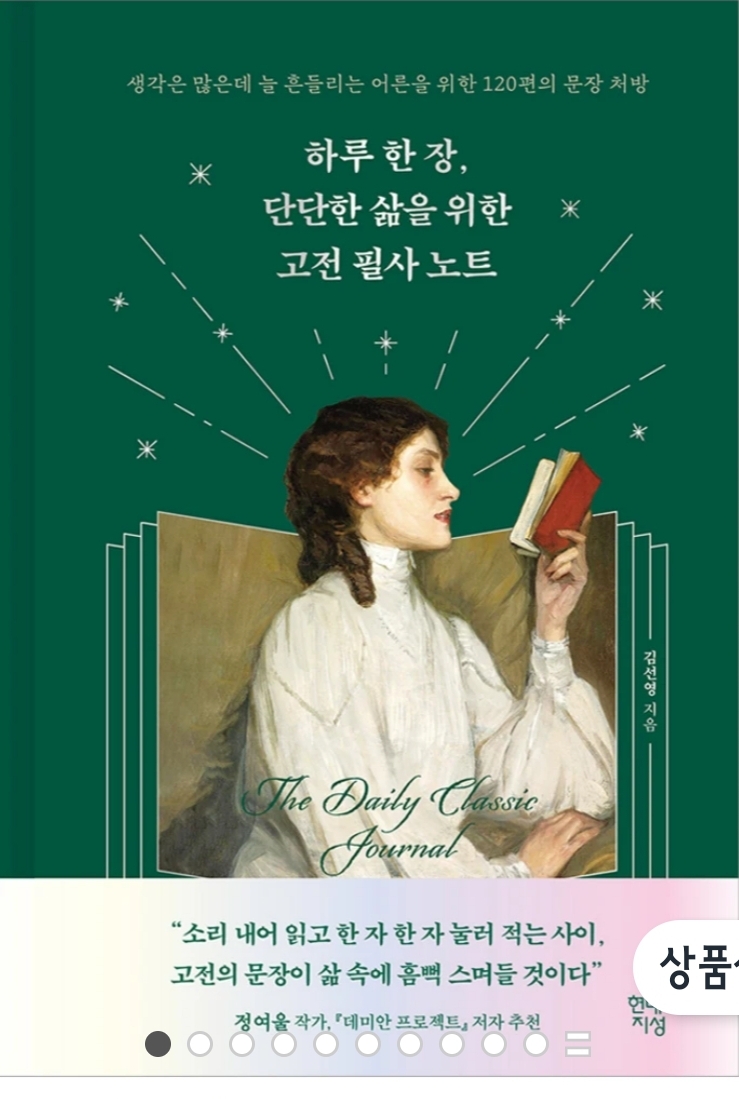 필사 좋나요