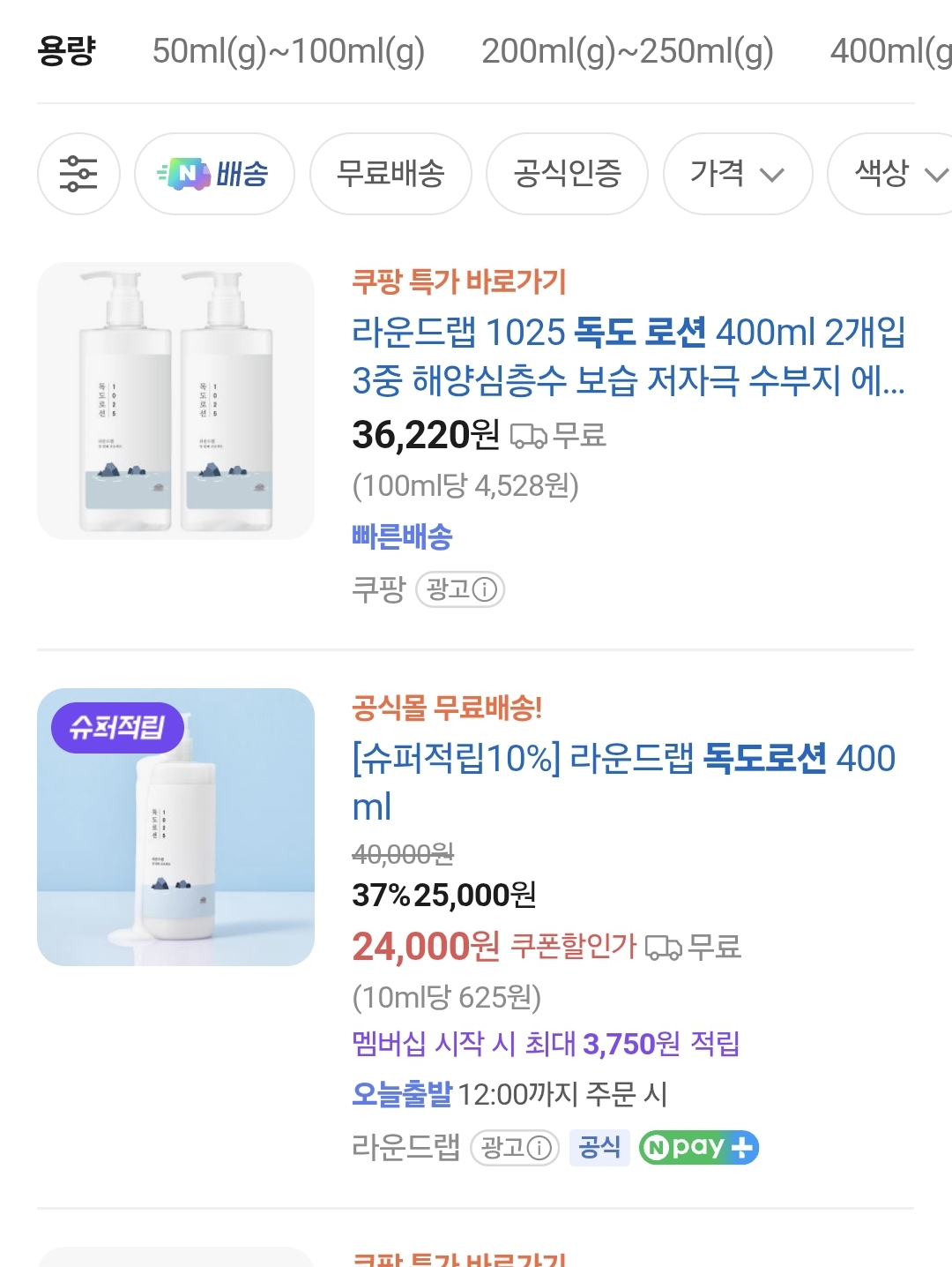스킨케어