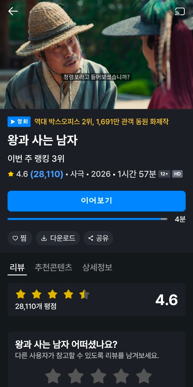 어 이거 보는데 재밌었어요