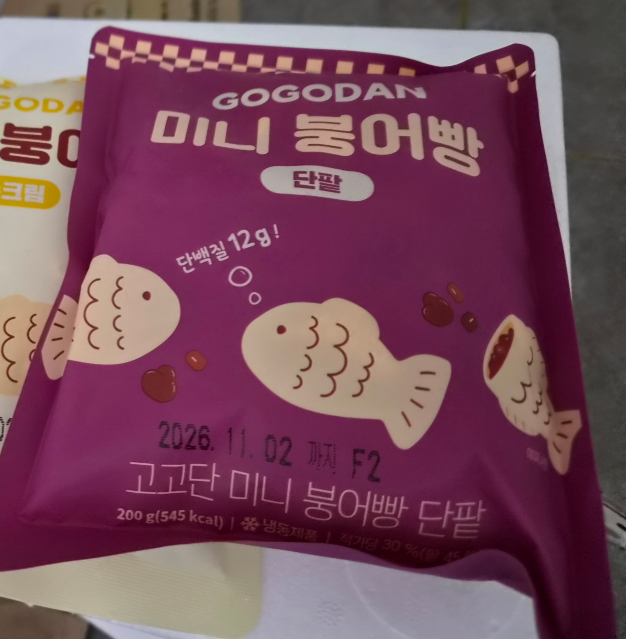 안부러운 붕세권