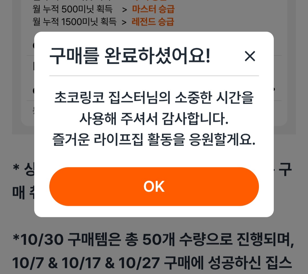 잠결에 성공!