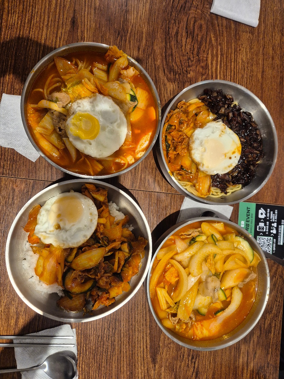 점심