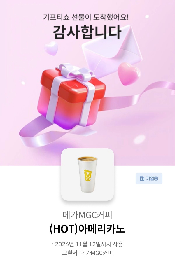 좋은아침