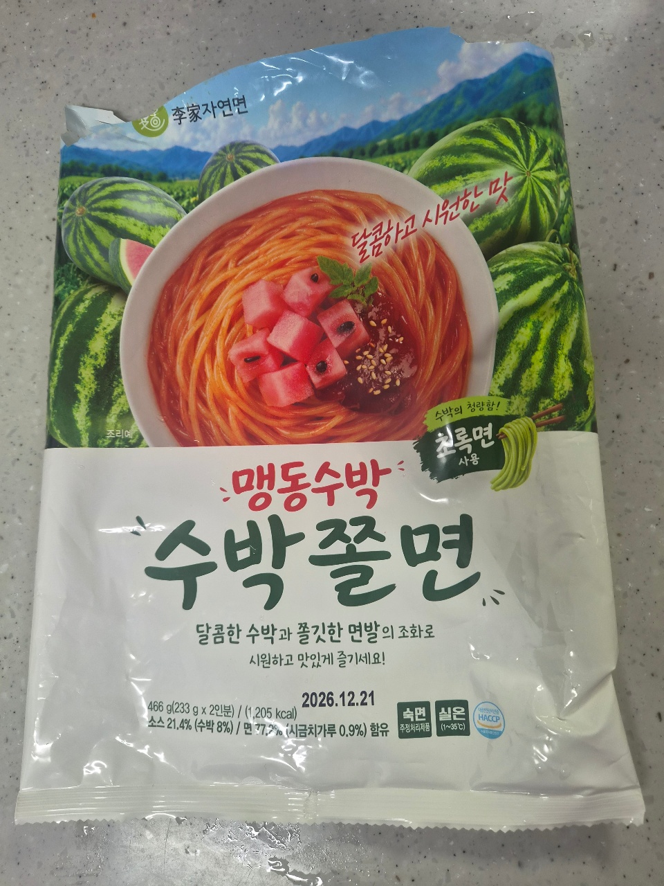 저녁