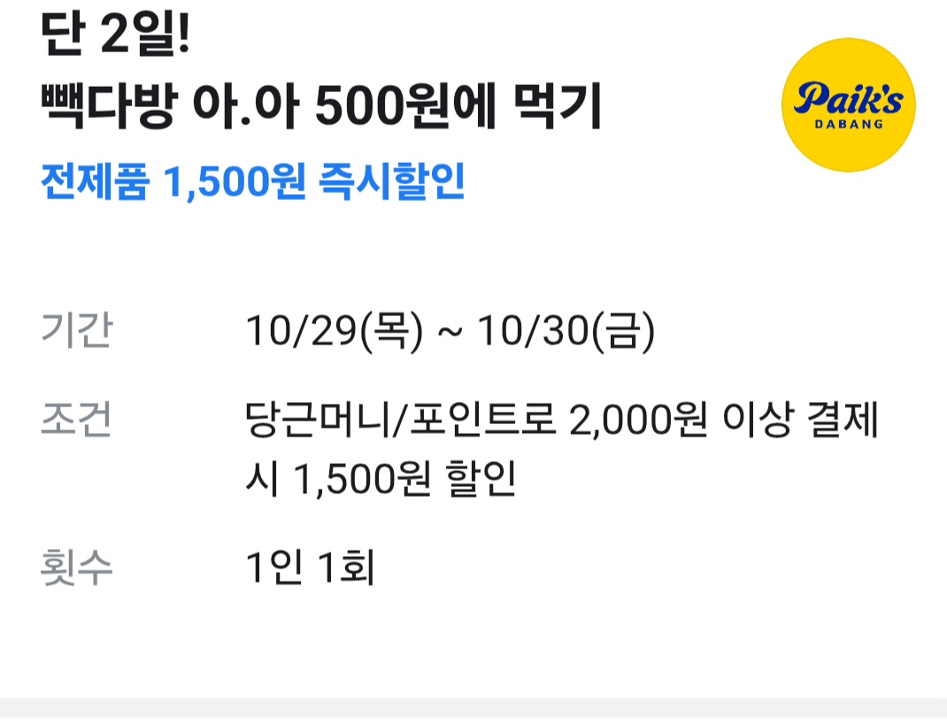 당근페이 이벤트