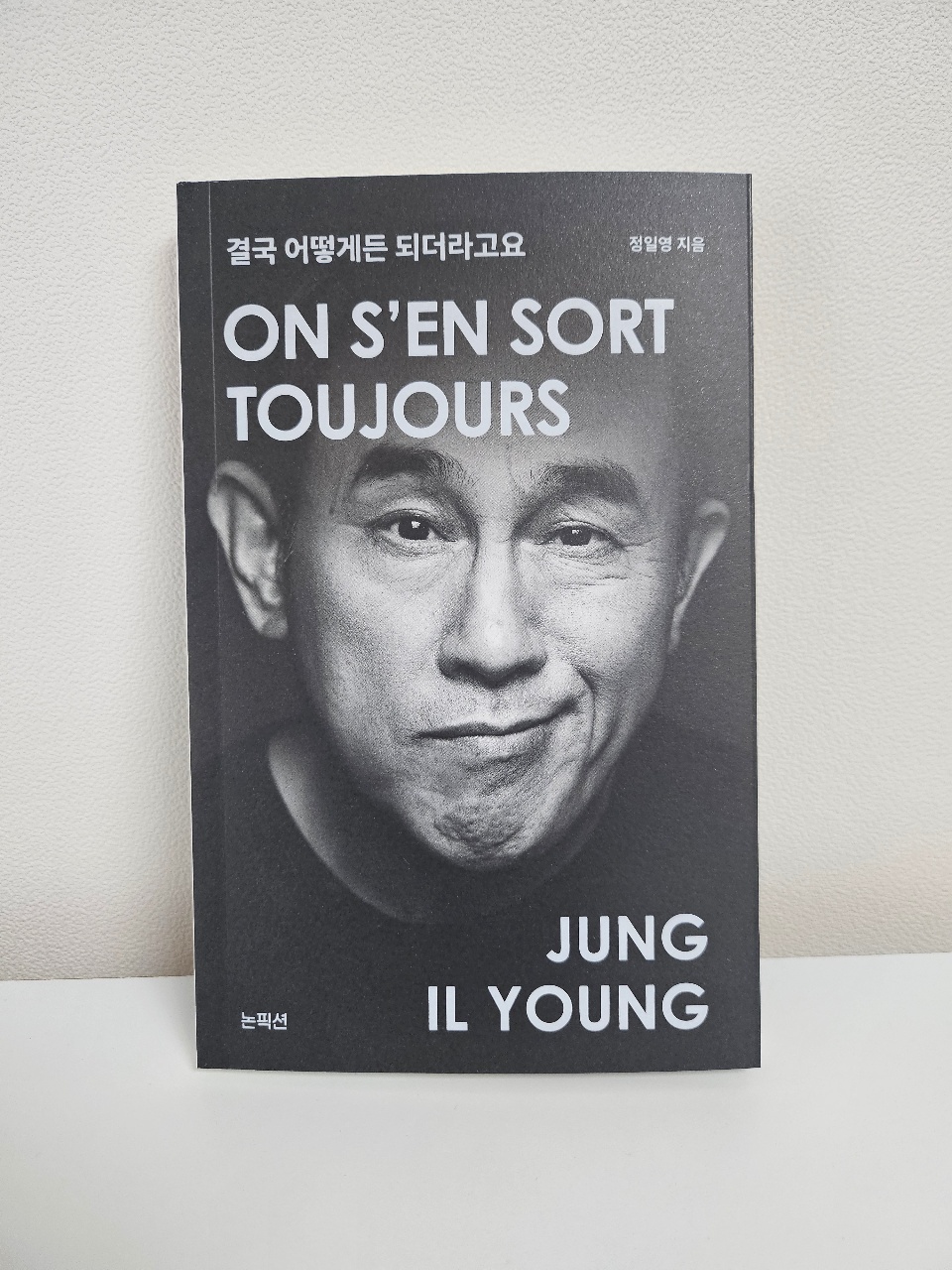 J10 에세이 도착📙