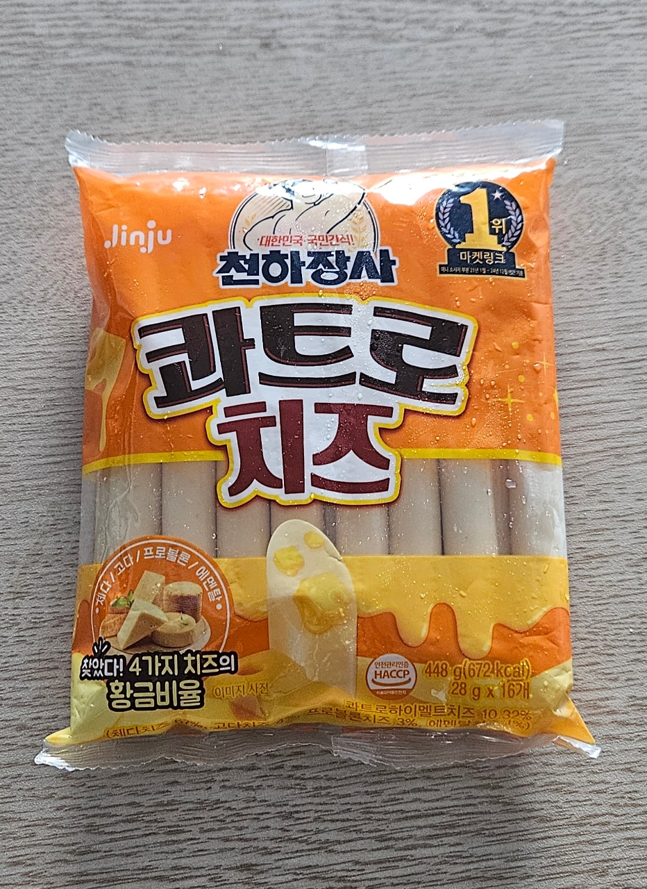 먹어도 천하장사는 안되지만~