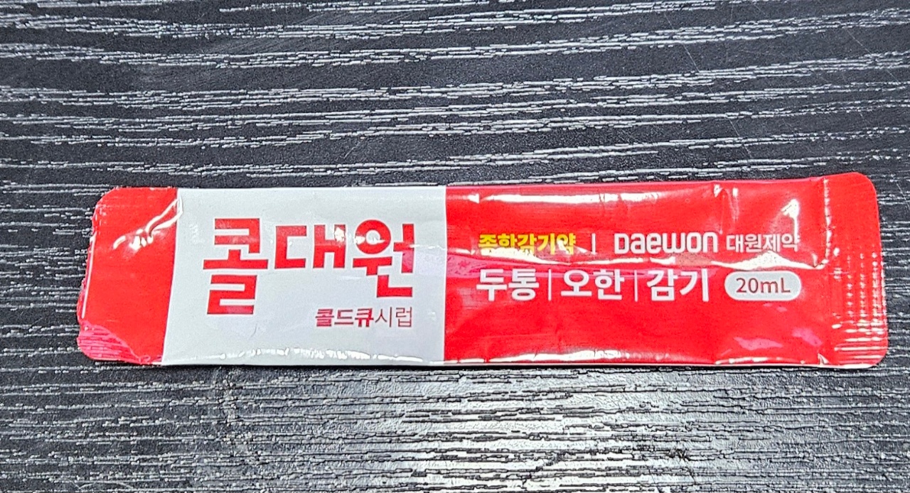 쌀쌀하니~