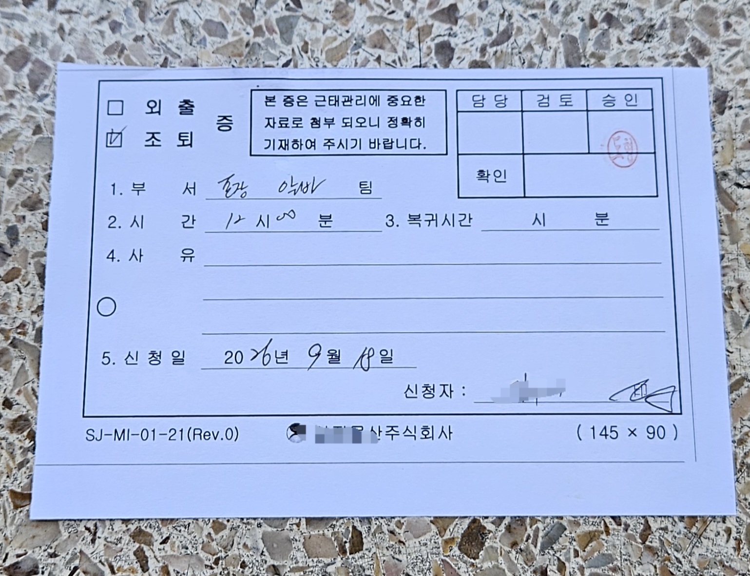 조퇴!! 힘들지만 집에 가니까~