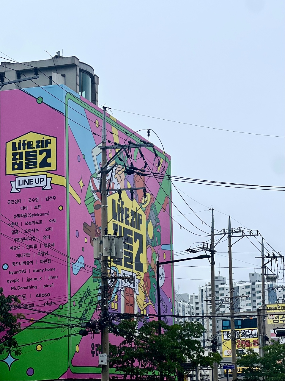 라이프집의 두번째 집들이에 다녀왔어요~ 🏡
