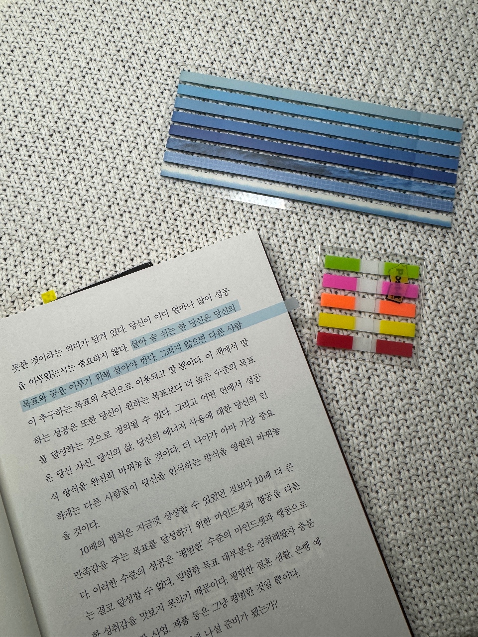 문구 라이프 3탄 - 독서를 곁들인.. 📖