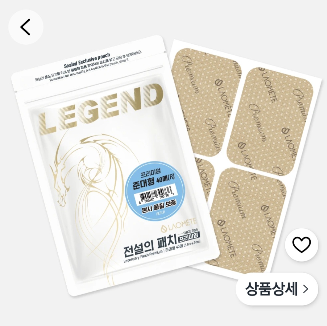 파스