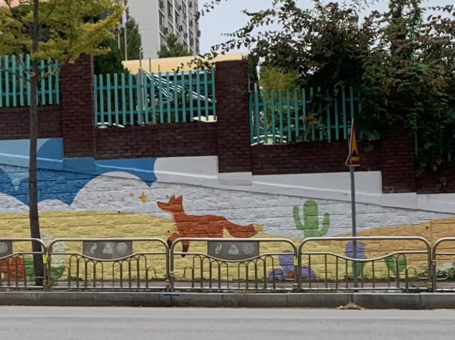 🦊
