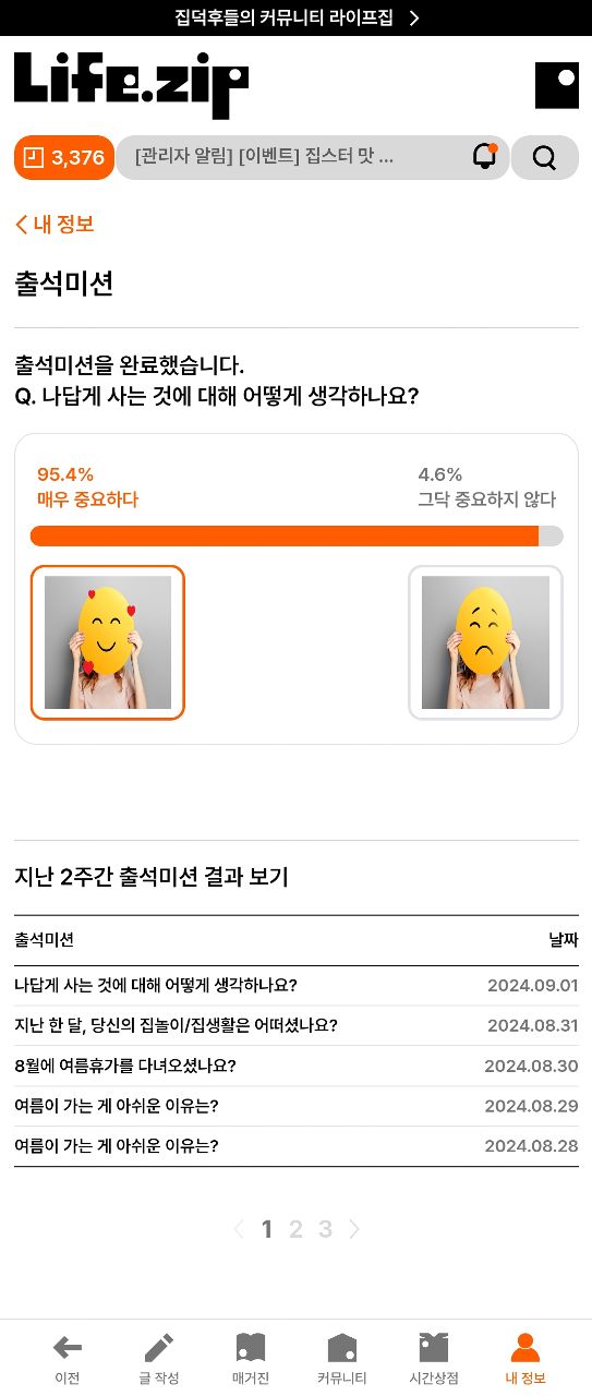 9월의 첫날