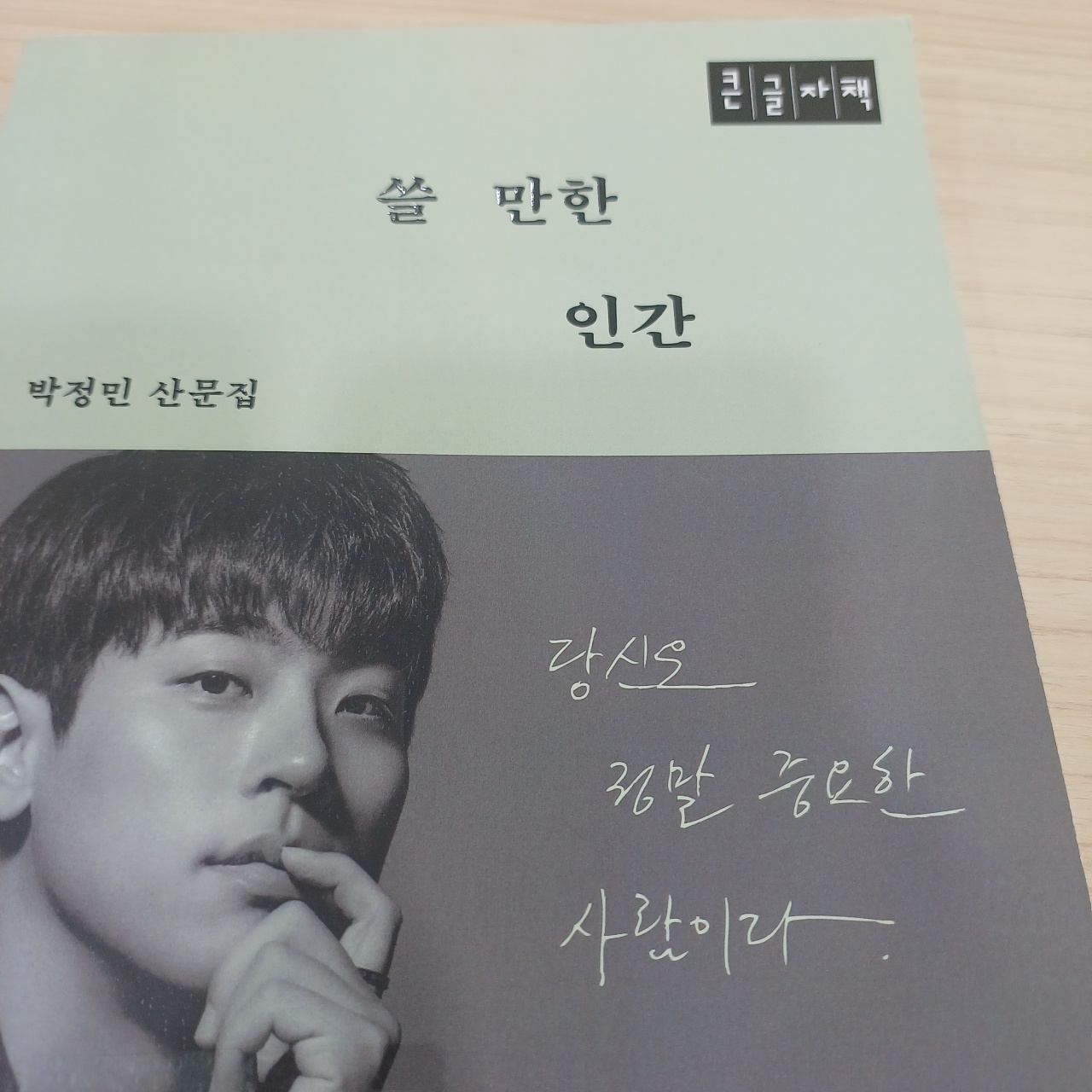 오늘은 도서관으로