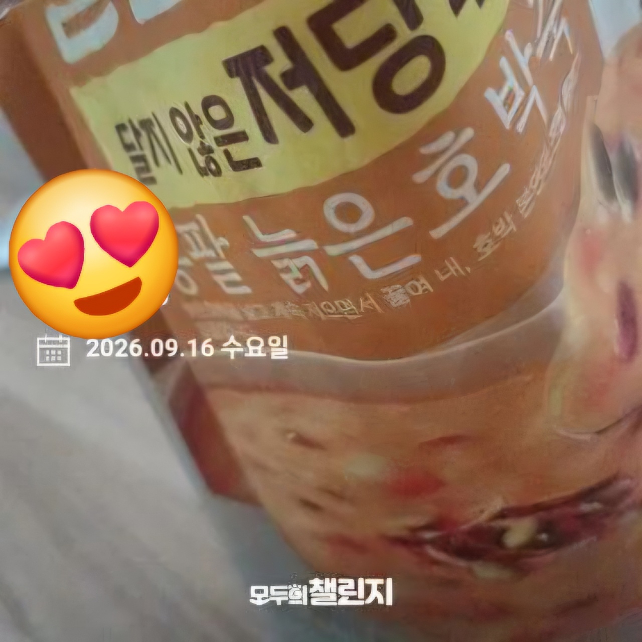 후기1) 밸런스죽 통팥 늙은 호박죽