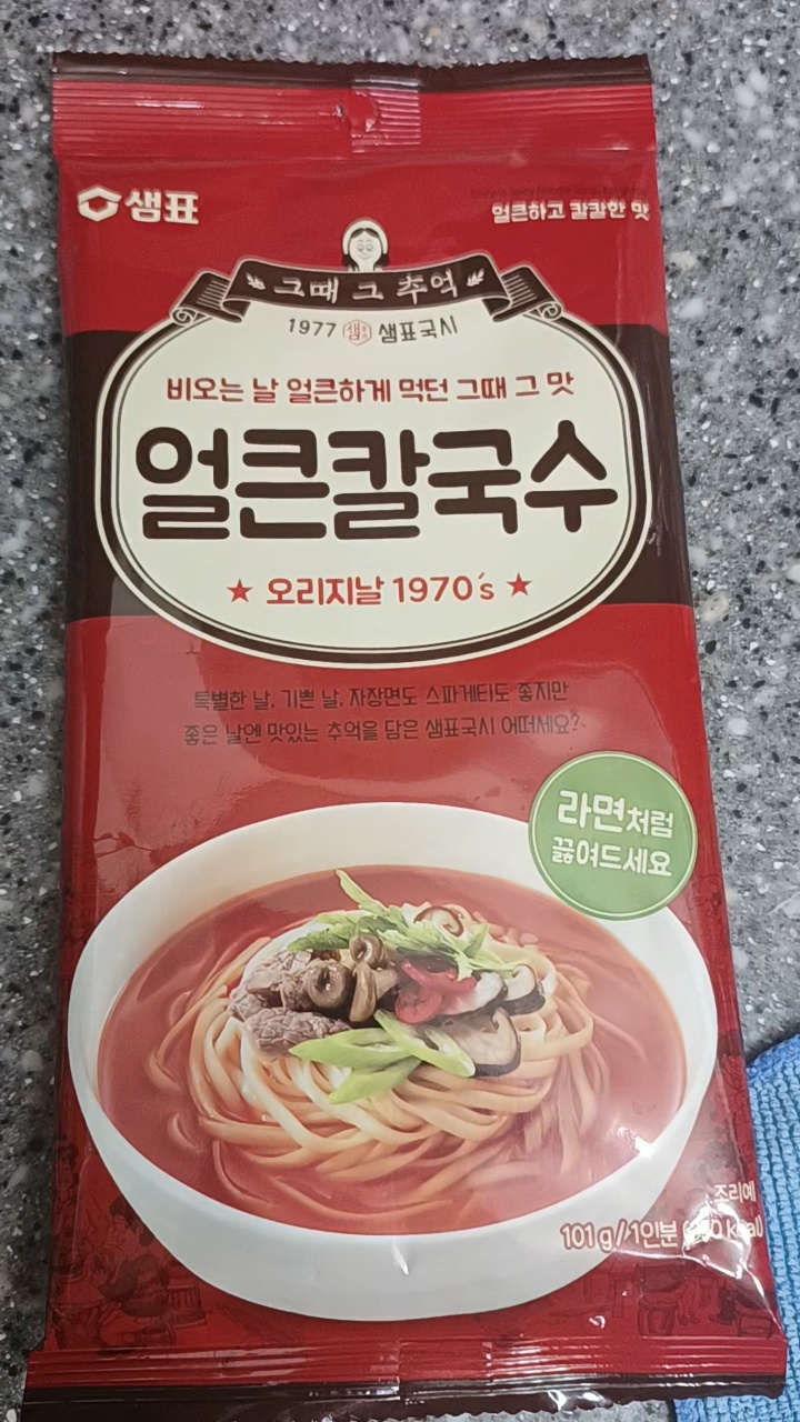 후기2 ) 얼큰칼국수
