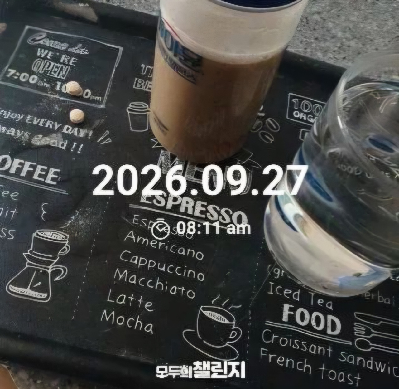 요즘 아침.점심